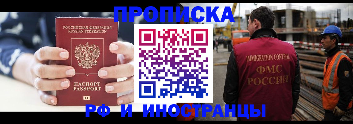 временная регистрация 2025 в Сызрани