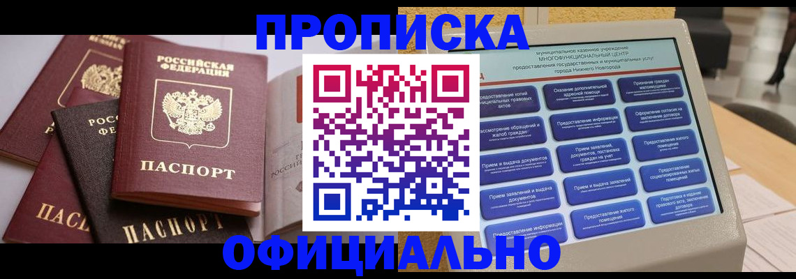 найти адрес прописки в Сызрани