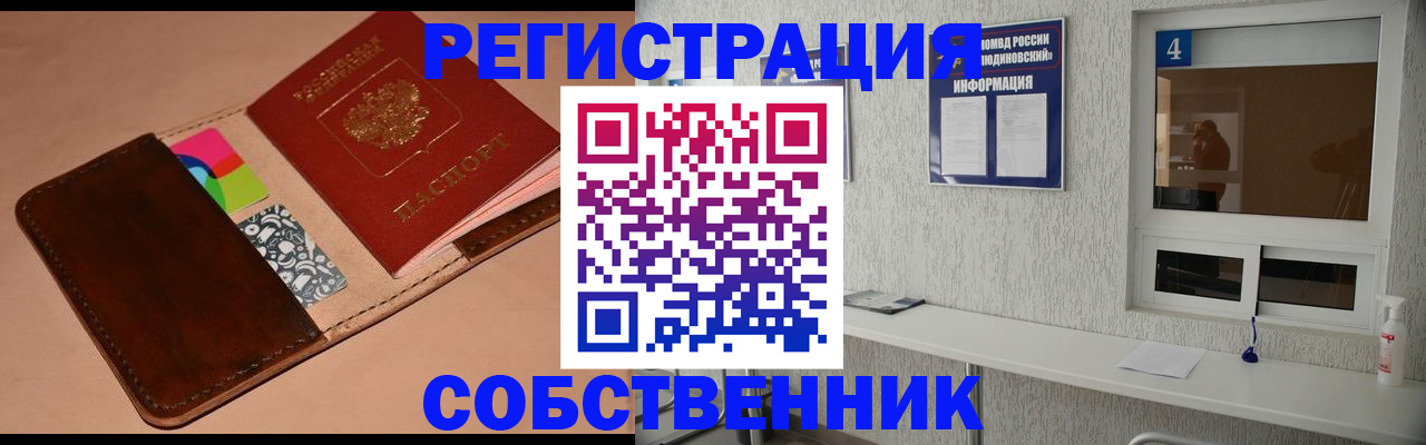 временная регистрация законно в Сызрани
